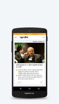https://www.9appslite.com/pics/apps/2636-dainik-bhaskar-screenshort-6.jpg